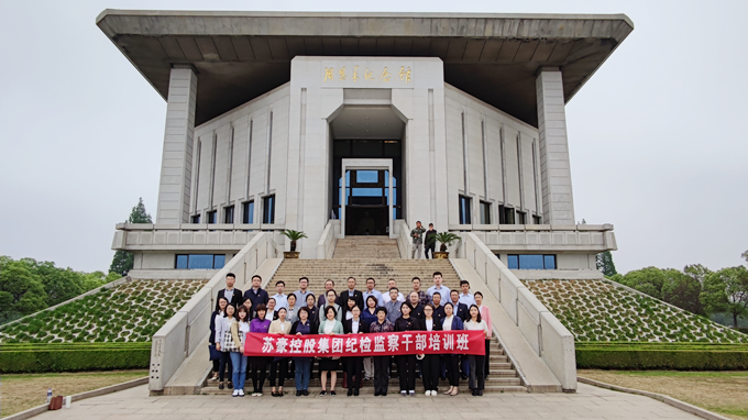 黄金城集团控股集团纪委赴恩来学院开展培训0517_副本.png