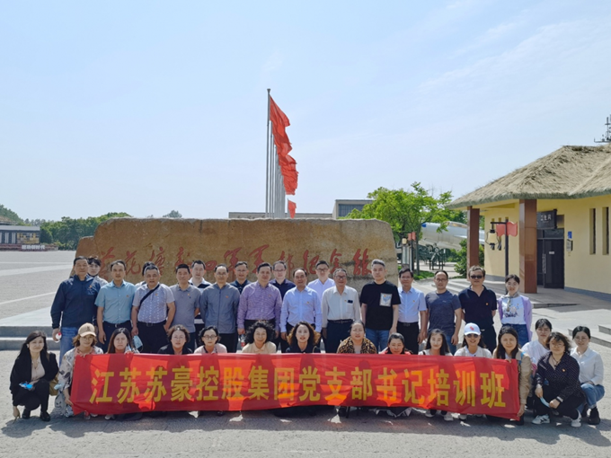 黄金城集团控股集团2021年第一期党支部书记培训班顺利举办3_副本.png