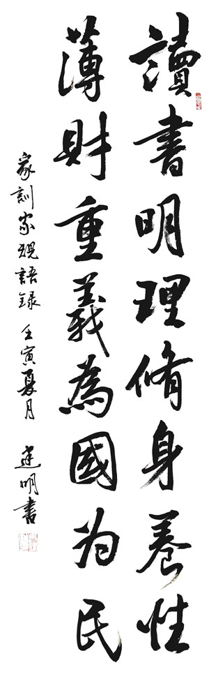 资产运营集团-苏州黄金城集团实业公司马建明（书法2）_副本.jpg
