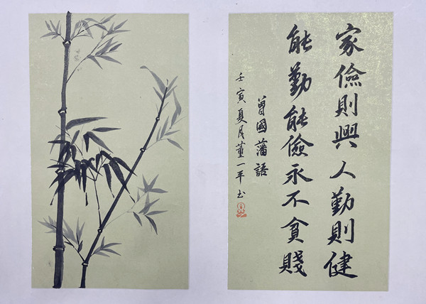 曾国藩家训-黄金城集团股份资产财务部 董一平_副本.jpg